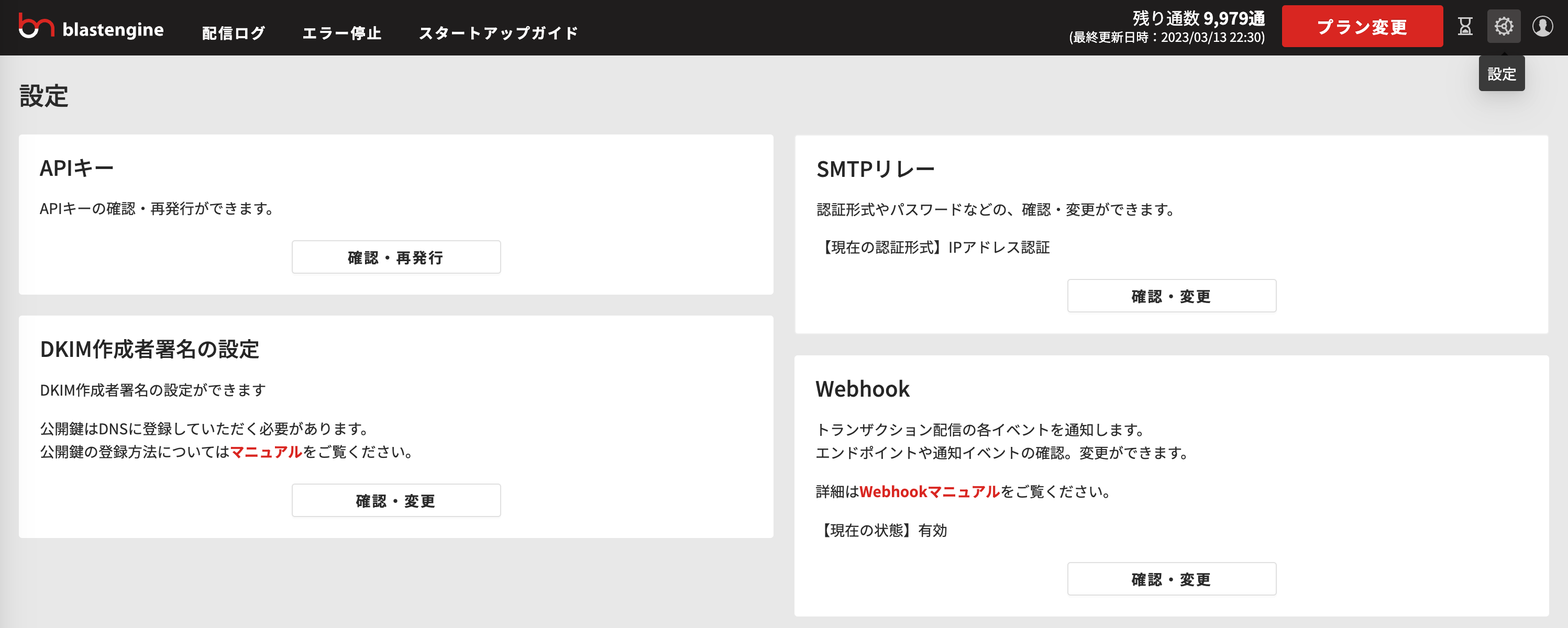 スクリーンショット 2023-03-13 23.16.00.png