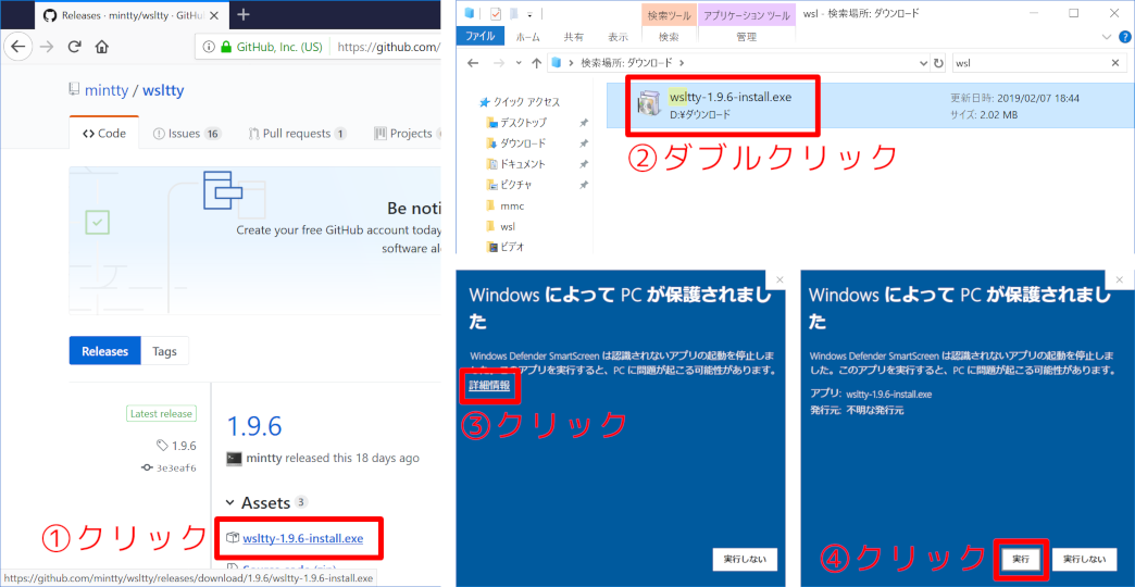 4_install_wsltty.png