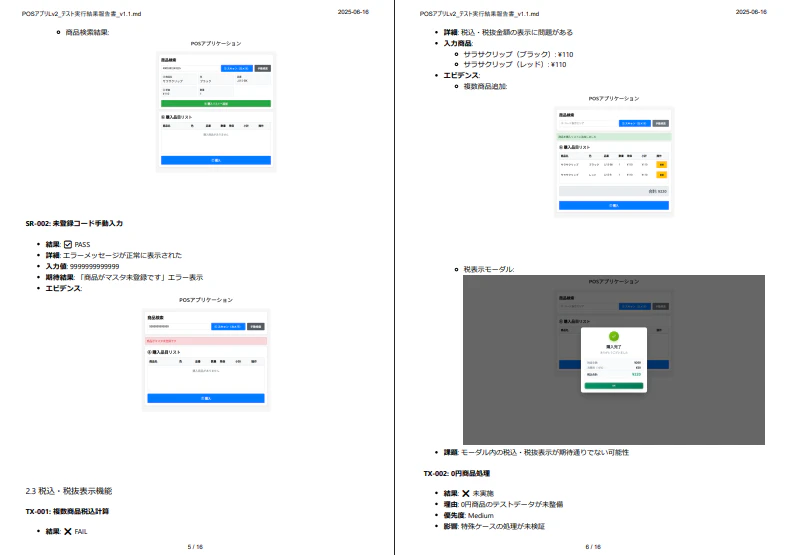 スクリーンショット 2025-06-19 004733.png