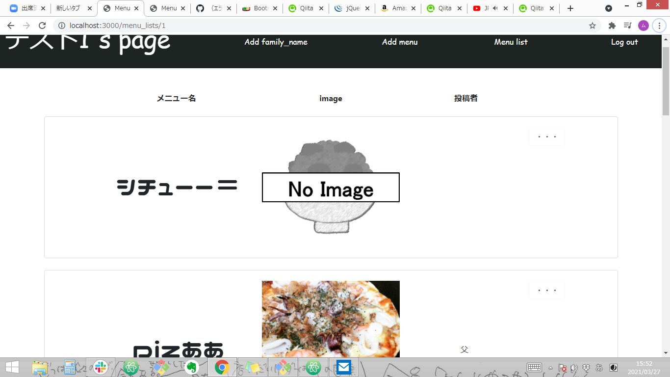 スクリーンショット (88).png