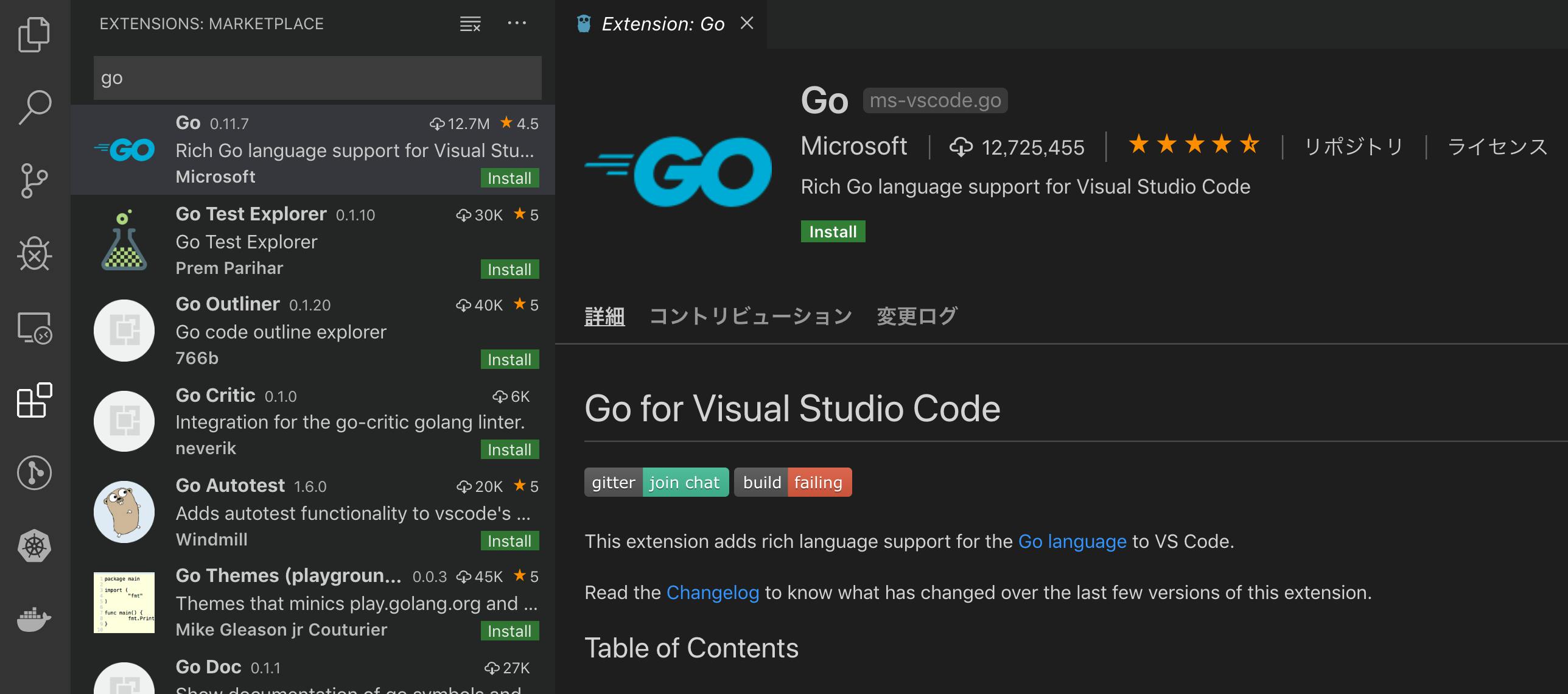 Go勉強(1) mac+VSCode+Go環境を設定