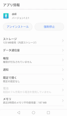 Android アプリの権限を許可してもらうために 設定 を開きたい Qiita