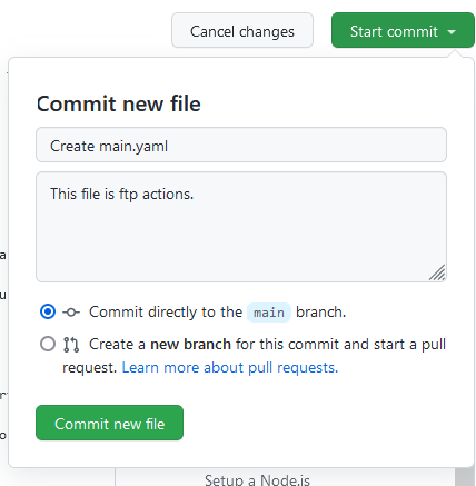 mainブランチに対してコミットする