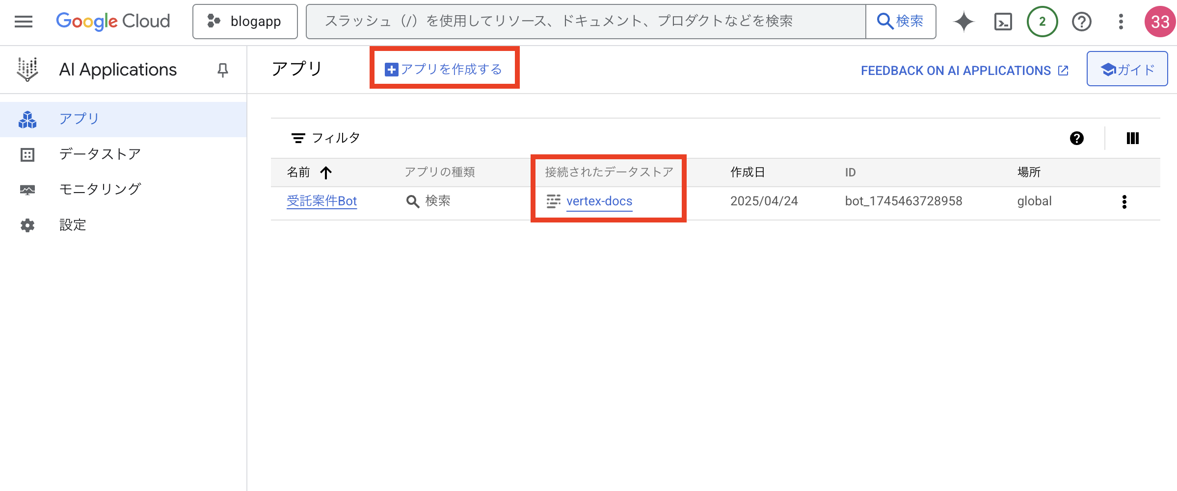 スクリーンショット 2025-04-25 23.49.24.png