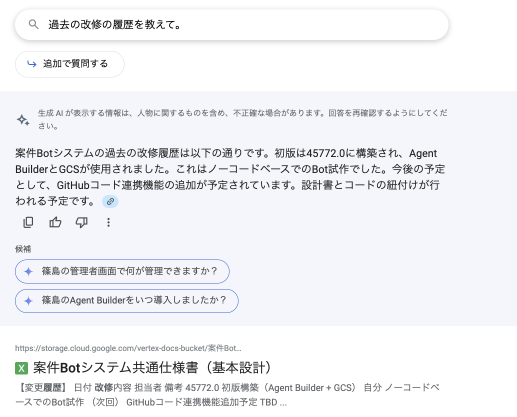 スクリーンショット 2025-04-26 0.13.07.png
