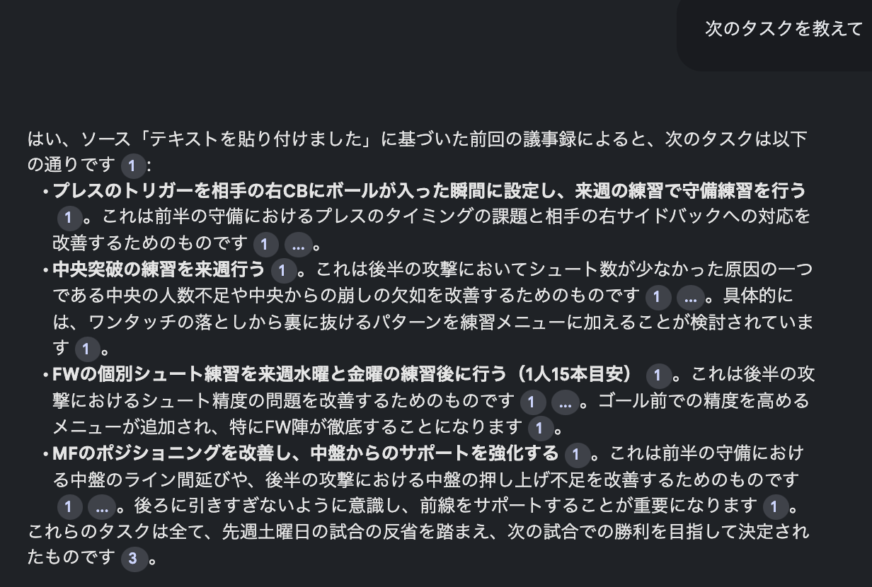 スクリーンショット 2025-03-21 8.50.15.png