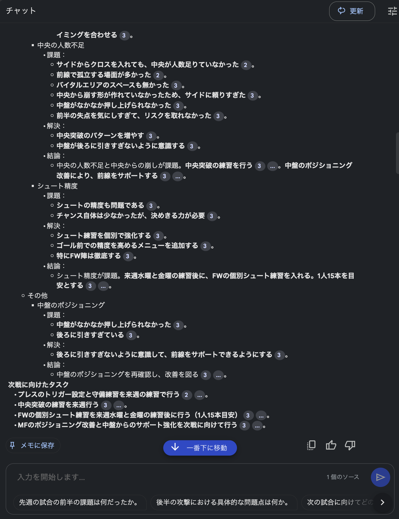 スクリーンショット 2025-03-21 8.45.26.png