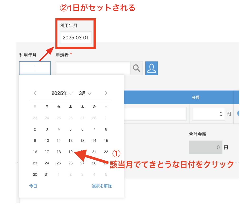 スクリーンショット 2025-01-07 13.00.28.png