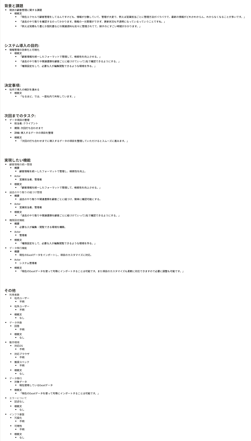 スクリーンショット 2025-01-30 9.08.13.png