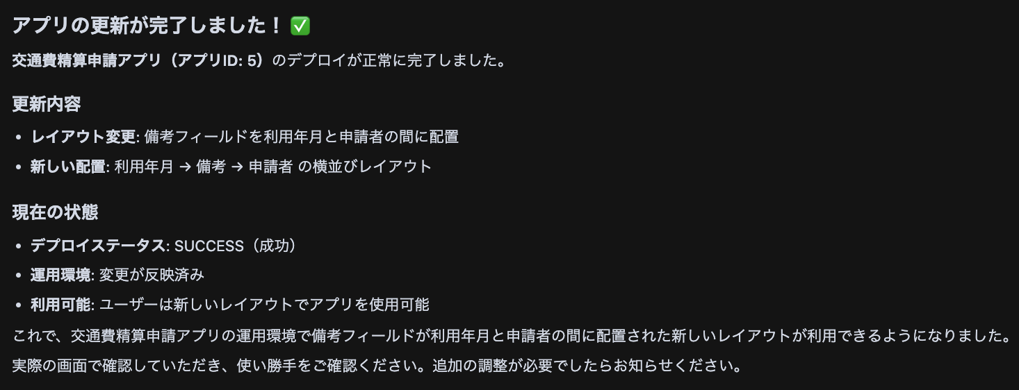 スクリーンショット 2025-06-10 22.27.14.png