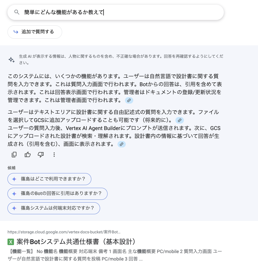 スクリーンショット 2025-04-26 0.07.54.png