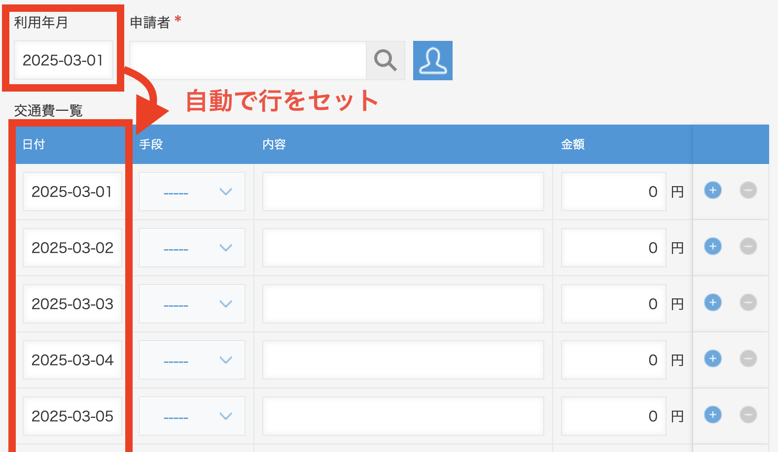 スクリーンショット 2025-01-07 13.02.46.png