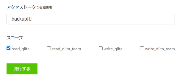 qiita_api_02.png