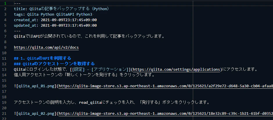 qiita_api_08.png