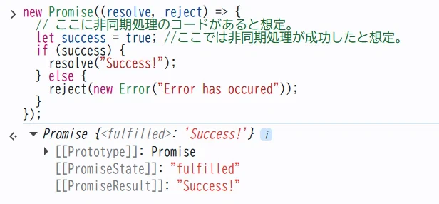 promisewithresolverejectpromise.png