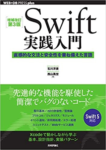 swiftBook.jpg