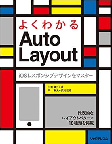 autolayoutBook.jpg