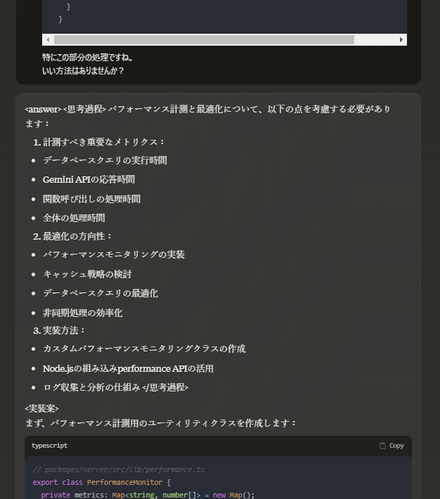 システムプロンプトの使用例