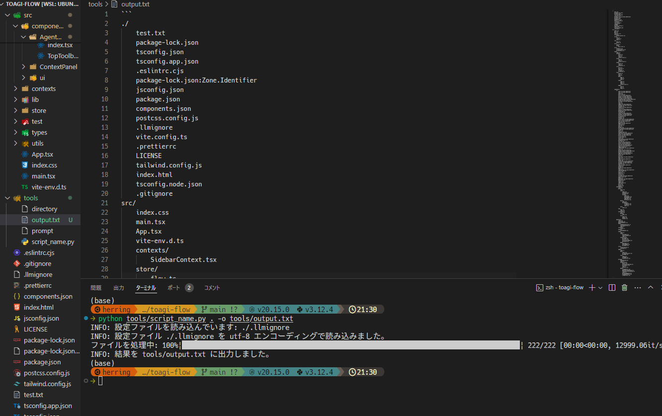 Webプロジェクト解析の実行例