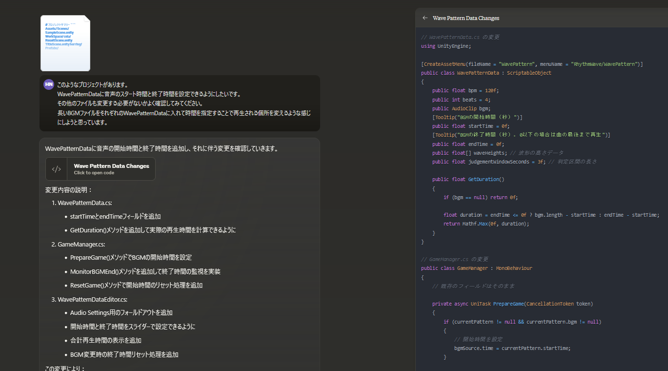 Claudeとの実際の対話