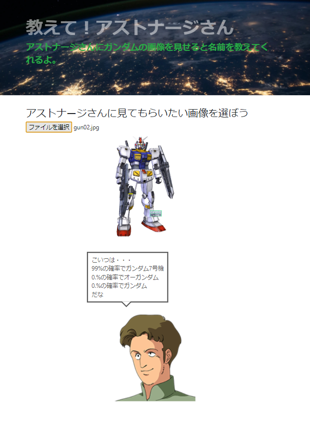 Aiは増えすぎたガンダムを見分けることができるのか Teachable Machineで作った分類モデルで検証してみた Qiita Aiは増えすぎたガンダムを見分けることができるのか Teachable Machineで作った分類モデルで検証してみた Qiita