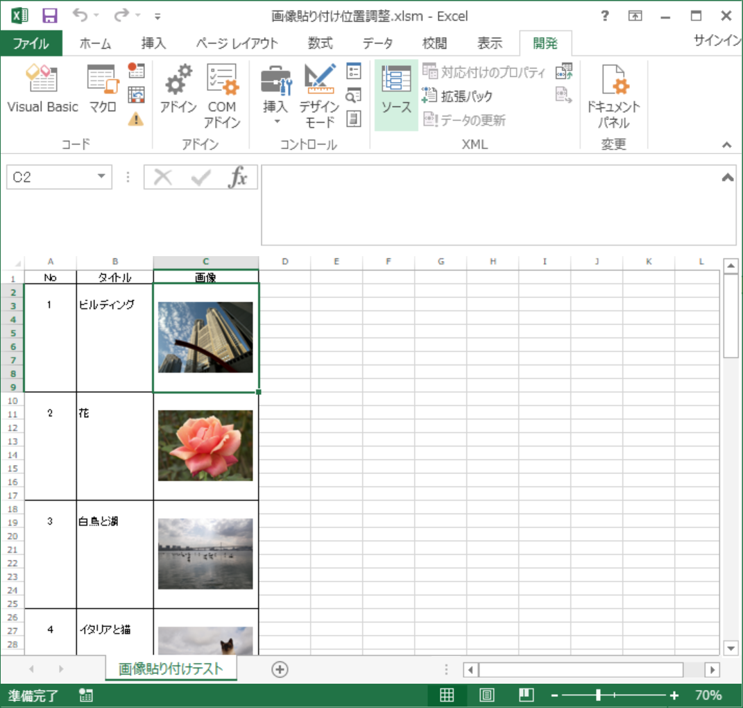 Vbaで画像挿入マクロ Qiita Vbaで画像挿入マクロ Qiita