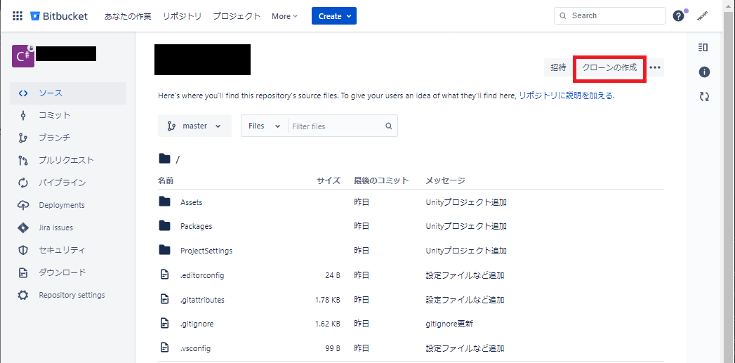 git error解決方法_「クローンの作成」_2.png