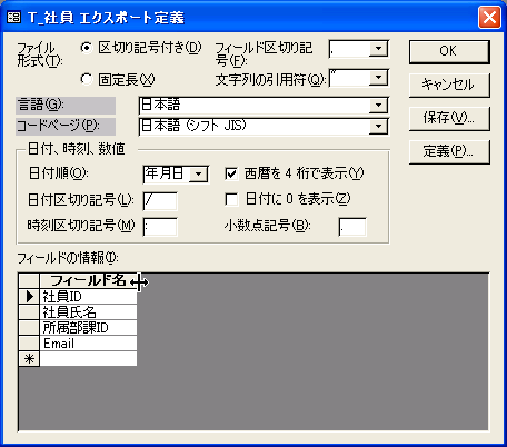 発掘 Access 外部テキストファイルとの接続方法 Qiita 発掘 Access 外部テキストファイルとの接続方法 Qiita