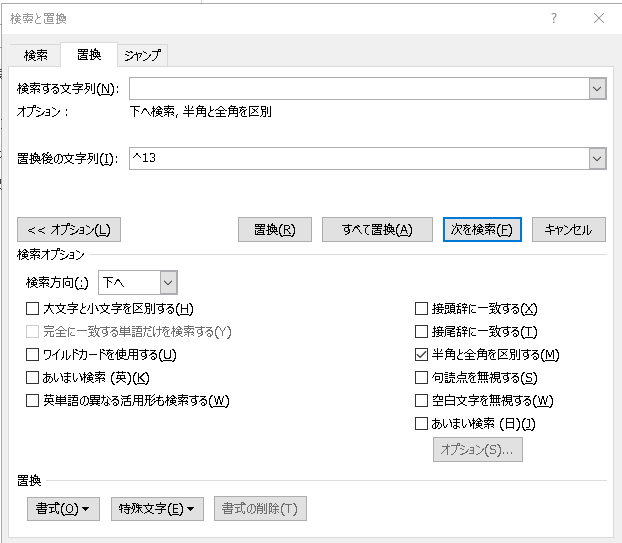 Wordの高度な活用法 Vbaで全角スペースの前だけに改行を入れる Qiita Wordの高度な活用法 Vbaで全角スペースの前だけに改行を入れる Qiita