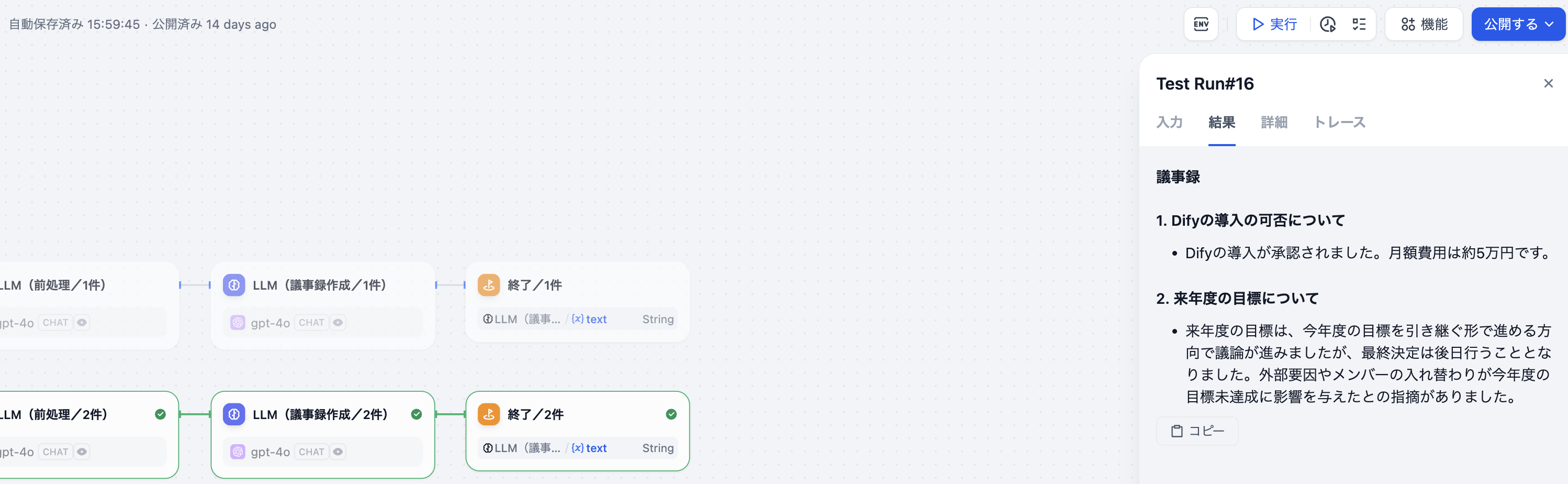 スクリーンショット 2025-01-23 16.00.23.png