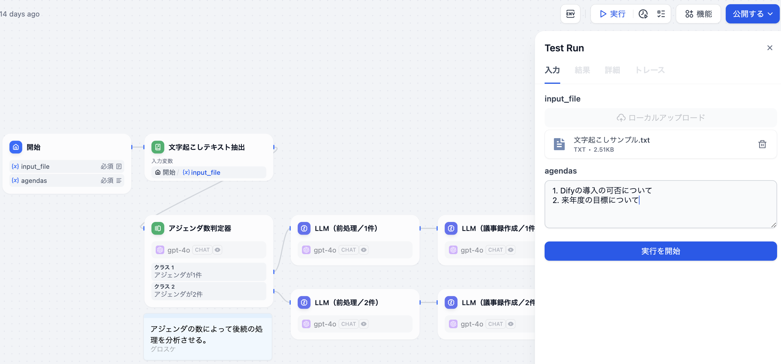 スクリーンショット 2025-01-23 15.59.38.png
