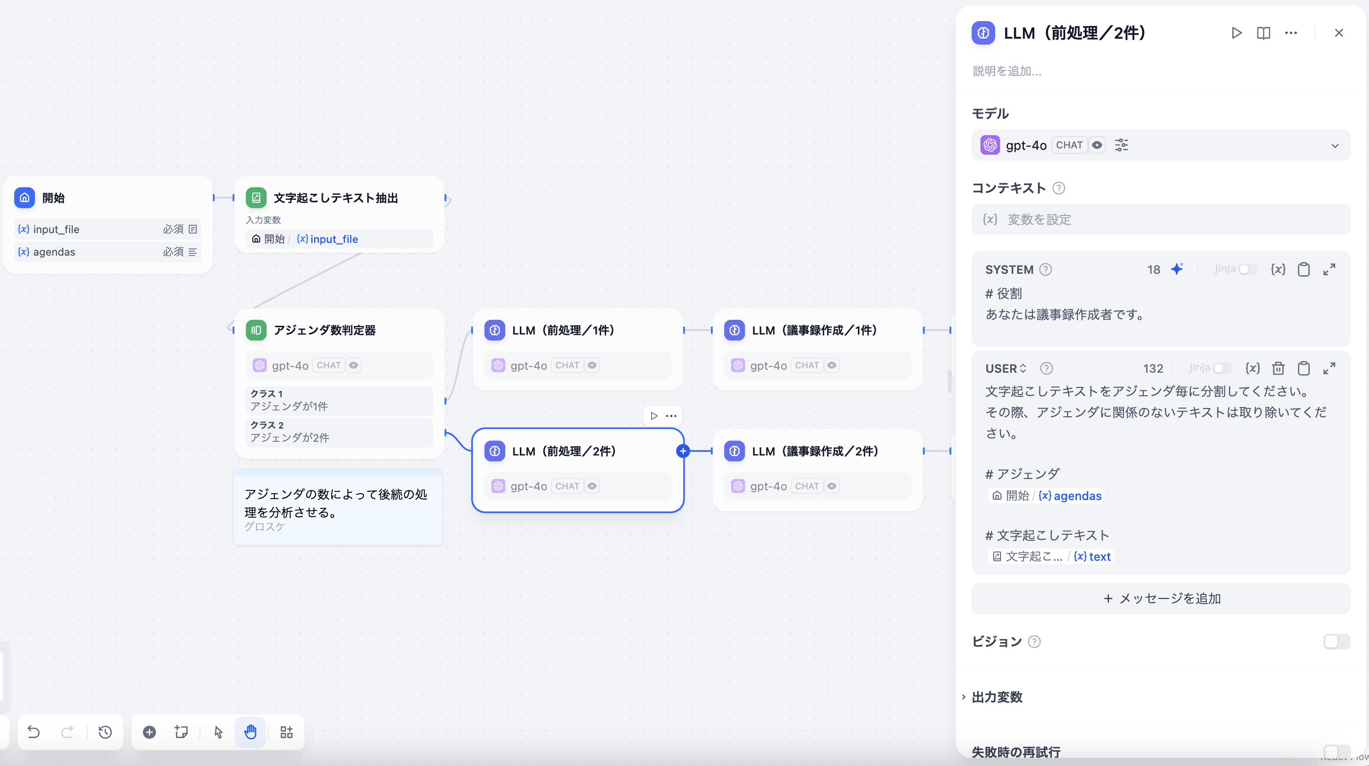スクリーンショット 2025-01-23 16.54.47.png