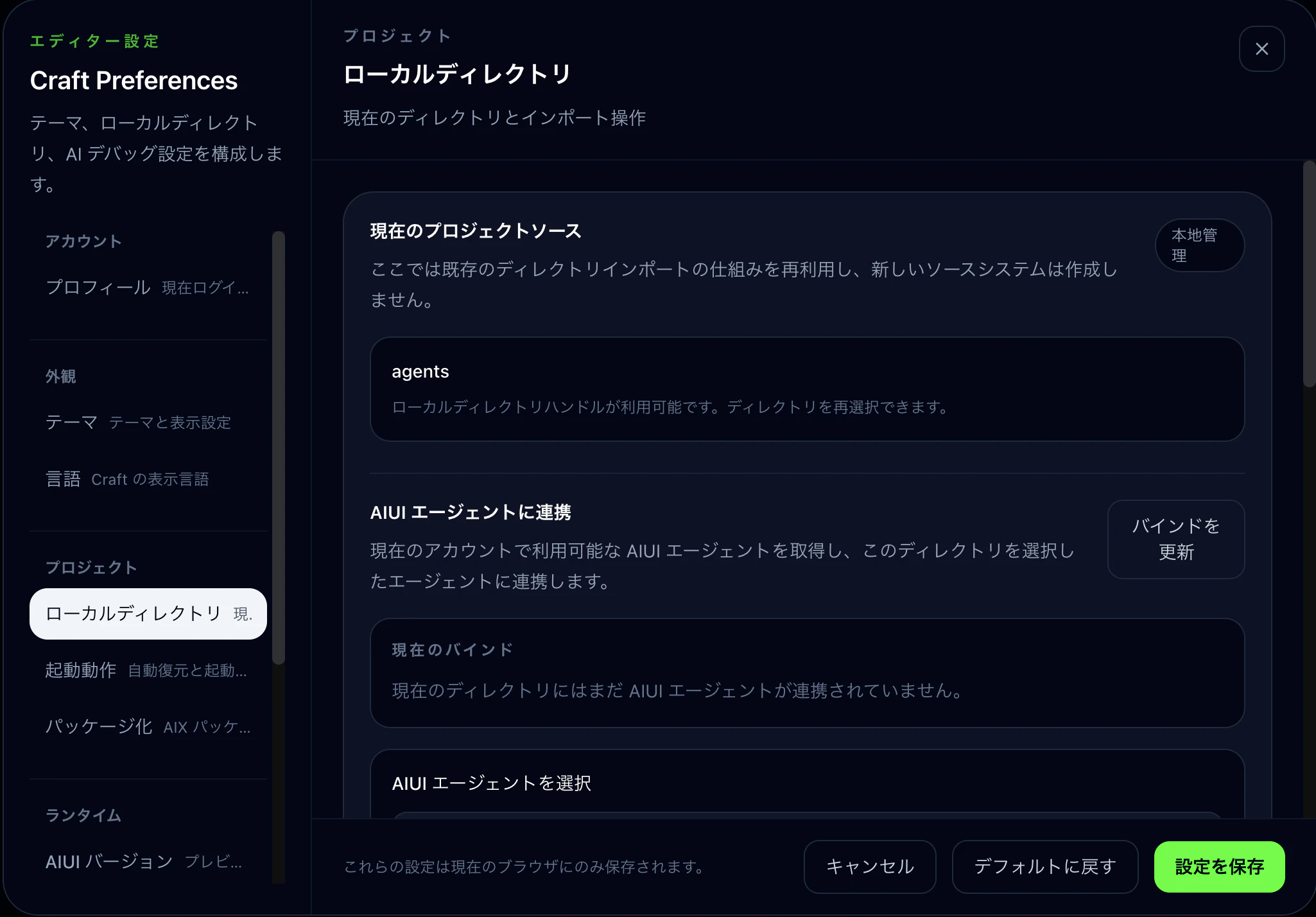 rokid-07-craft-local-directory.png