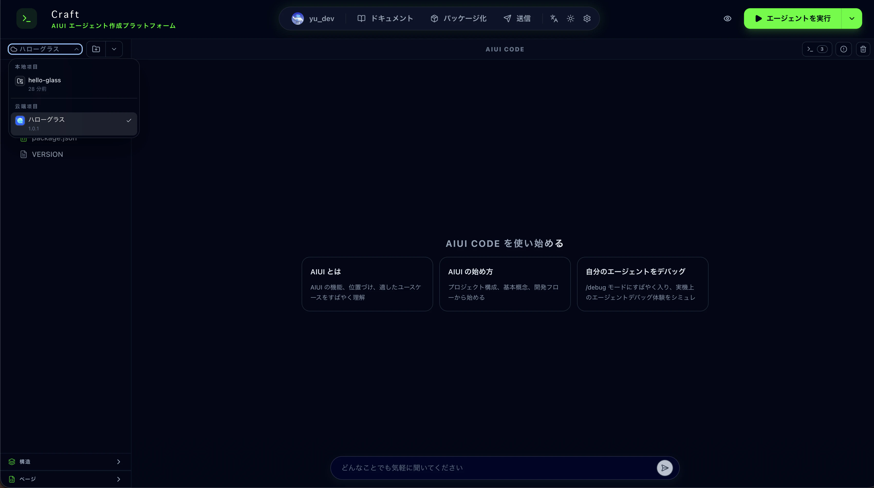 rokid-12-project-source-switch.png