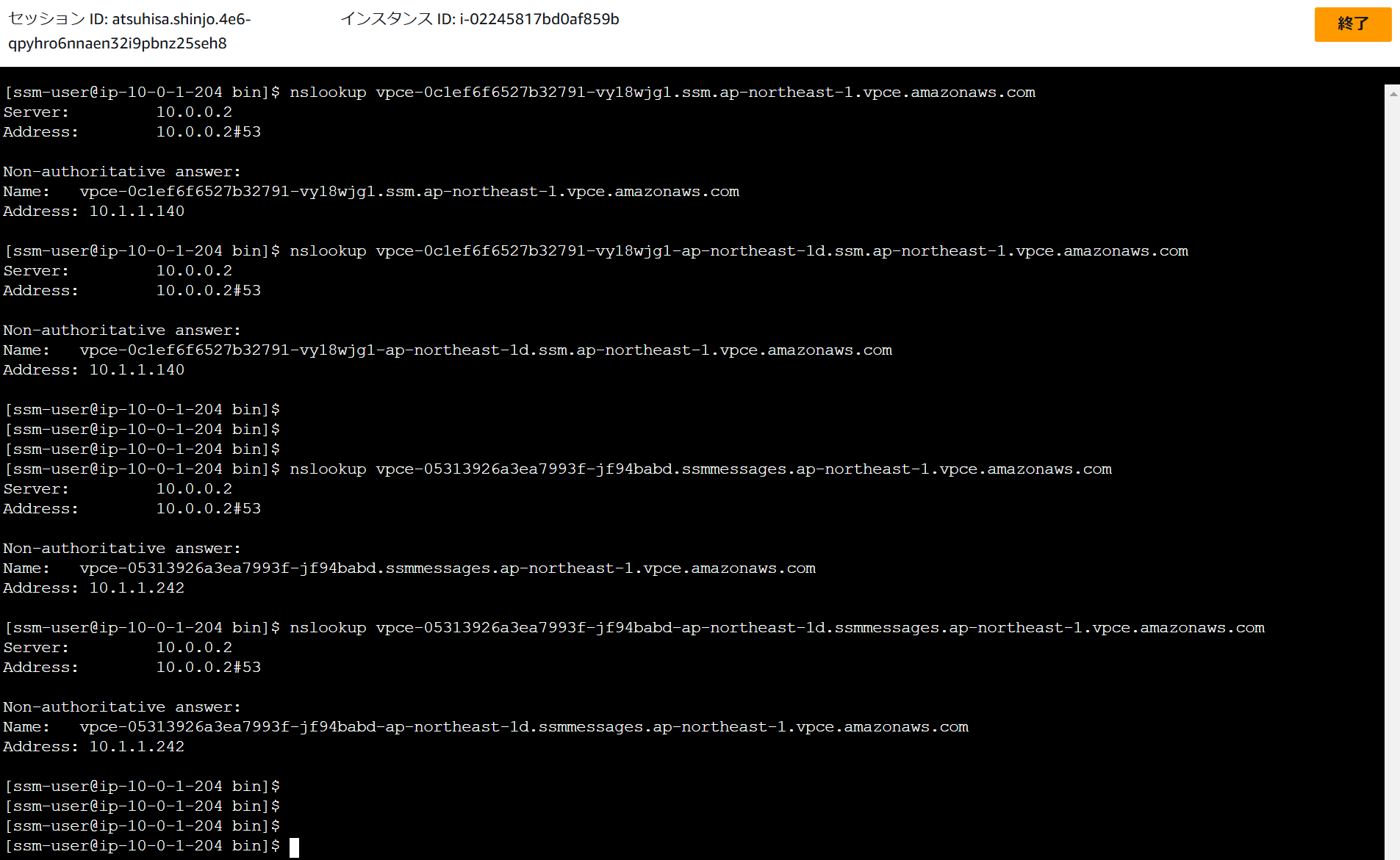 VPC Peering構成の名前解決