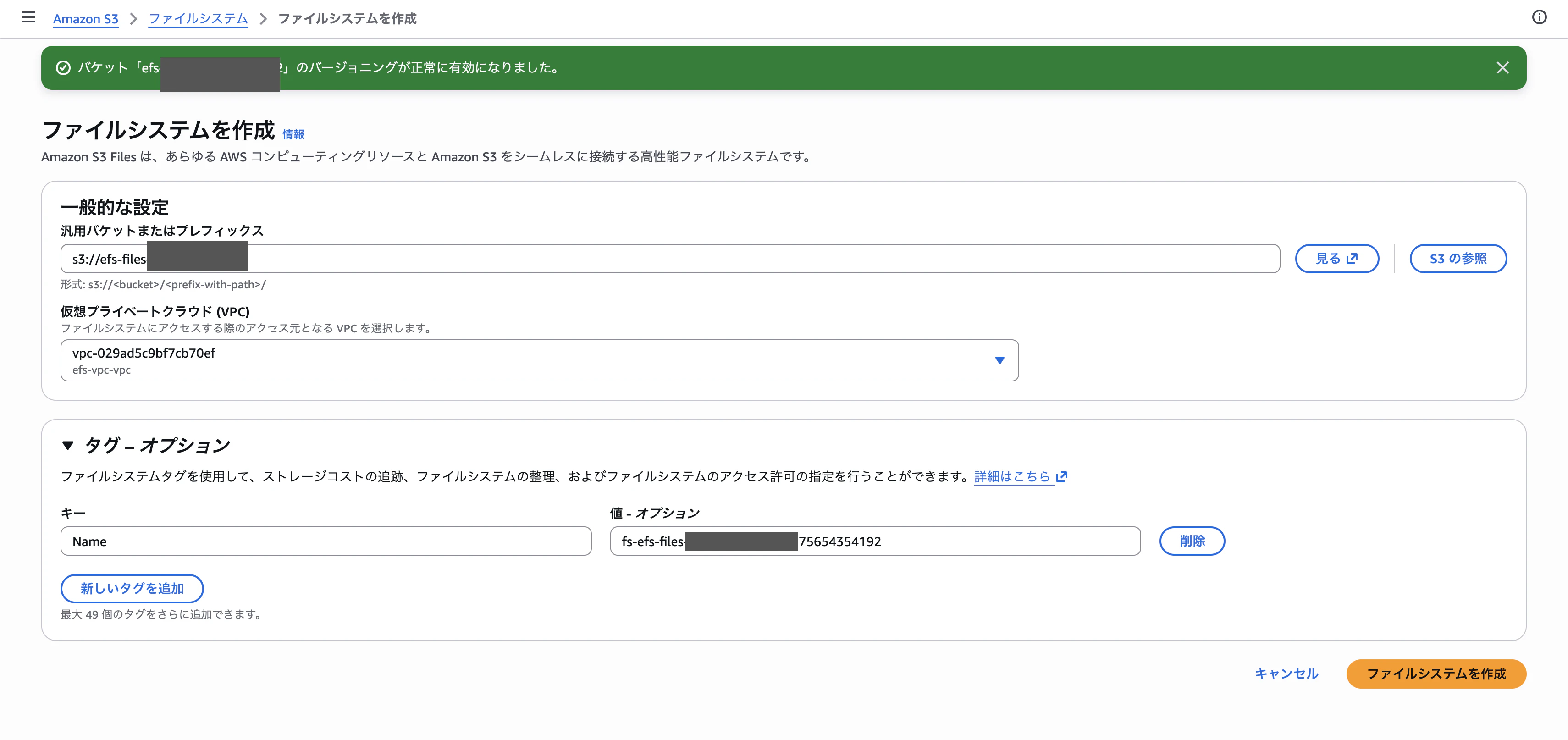 サブネット選択画面