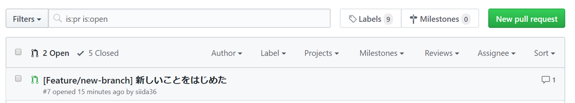 qiita_github_pr_4.png