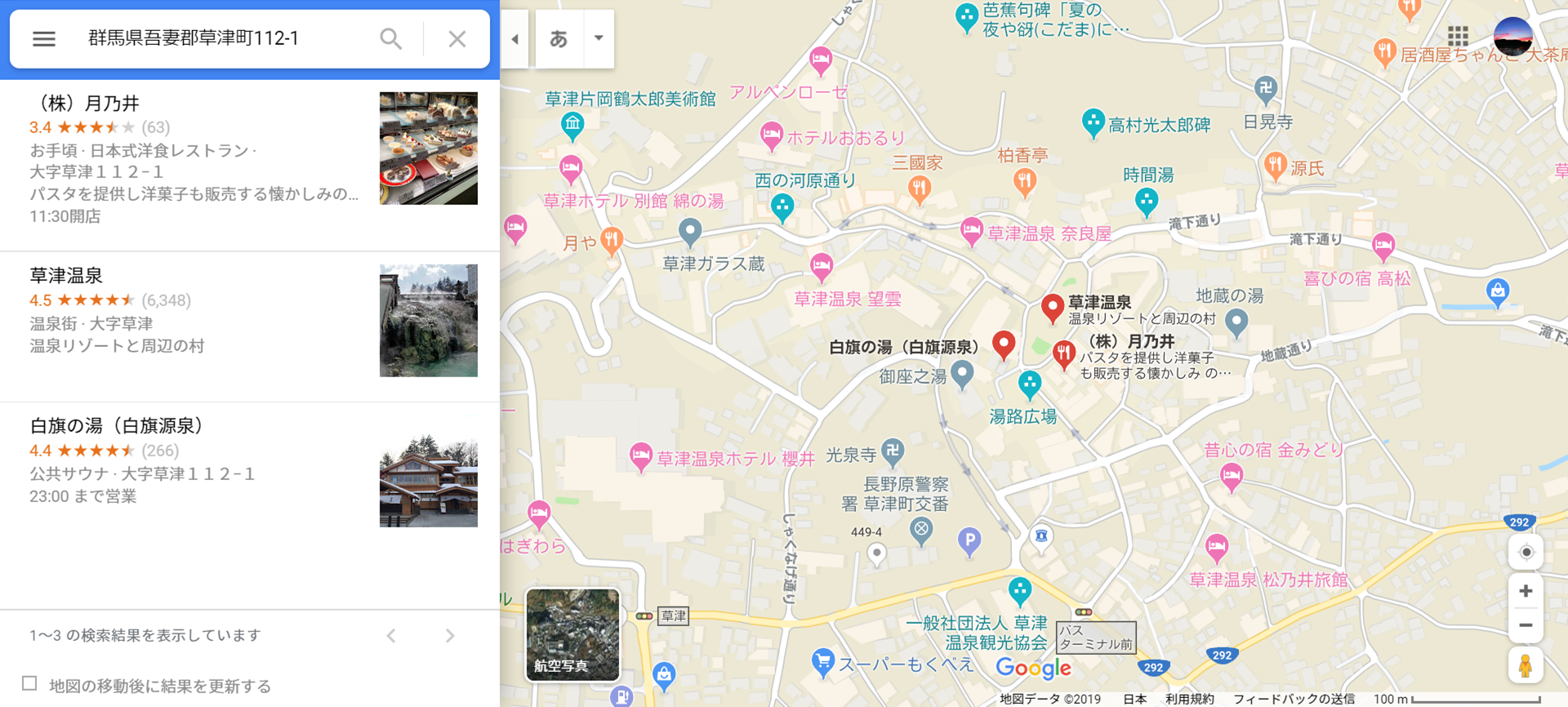 kusatsu.png