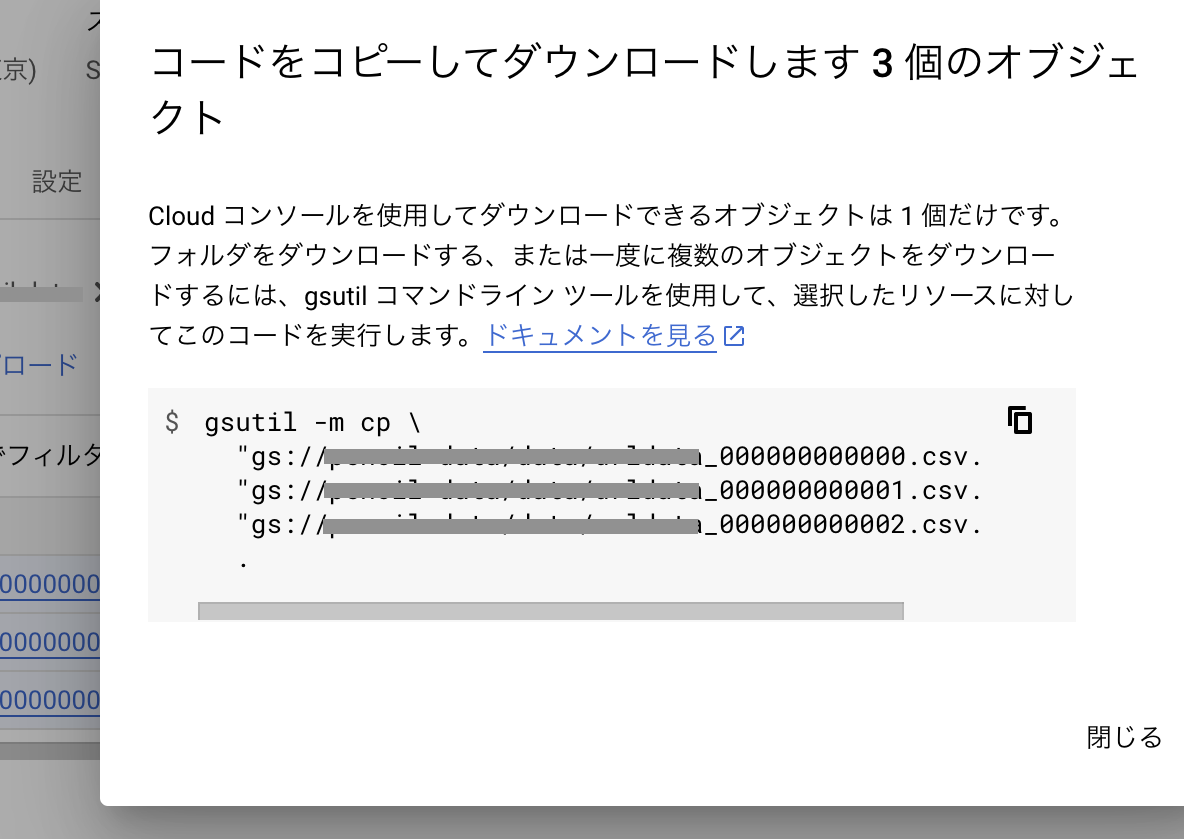 スクリーンショット 2023-02-28 16.52.47.png