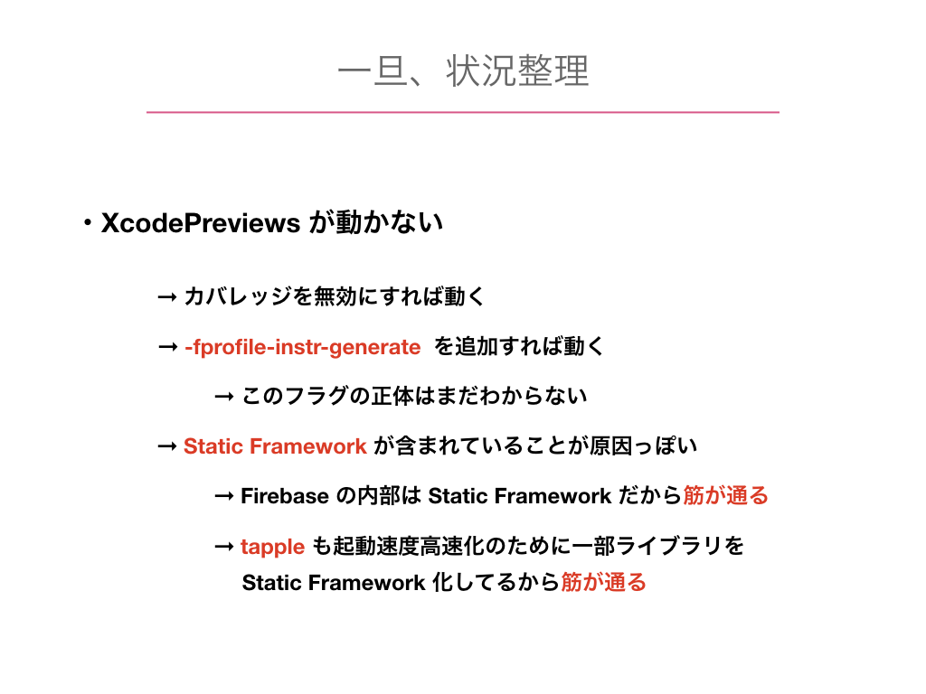 xcode-previews-and-llvm.044.png