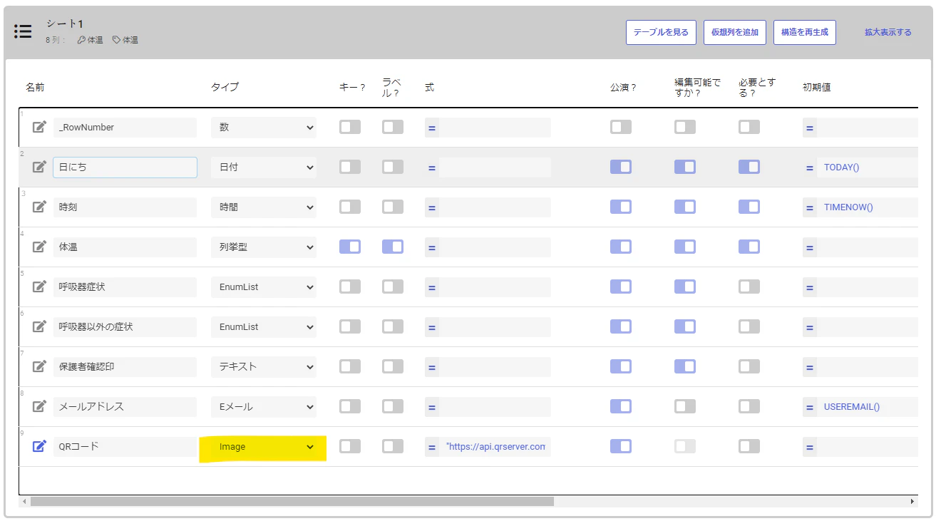コメント 2020-07-25 015309.png