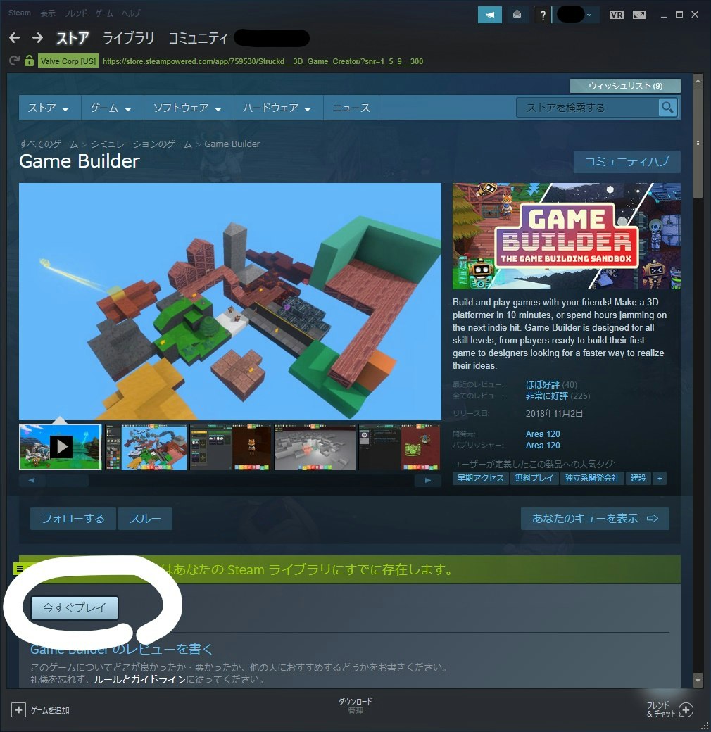 Google の Game Builder を使って3dゲームを作る Steamアカウント取得から ゲーム完成まで Qiita