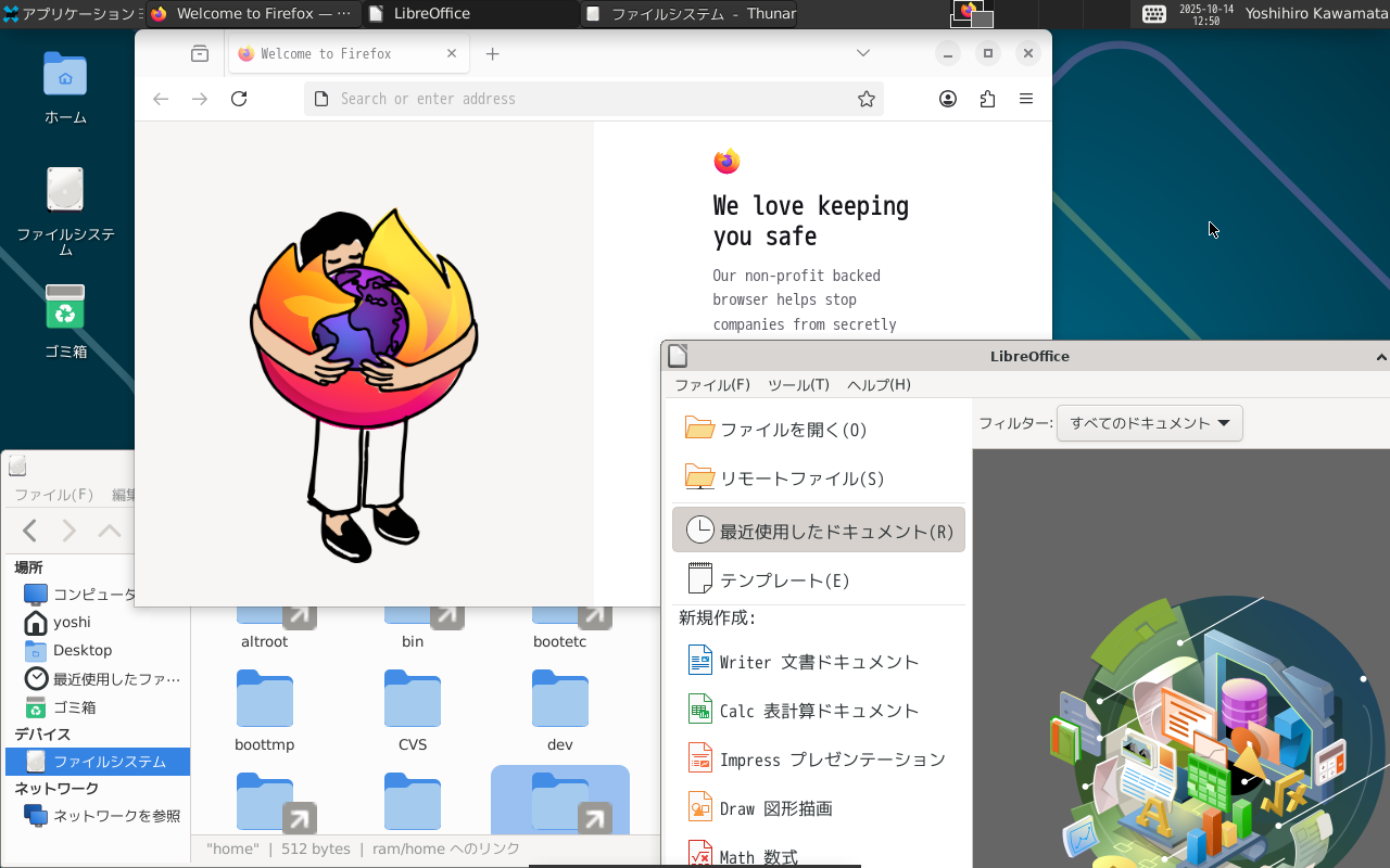 アプリケーションソフトを実行 xfce-apps.png
