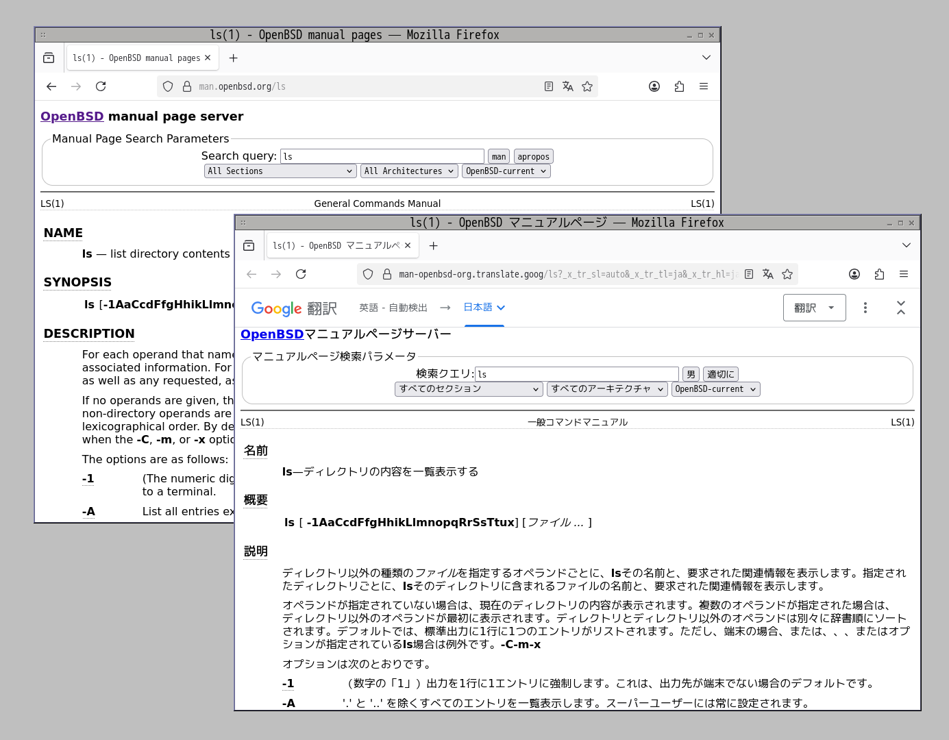 マニュアルの自動翻訳 trans_man.png