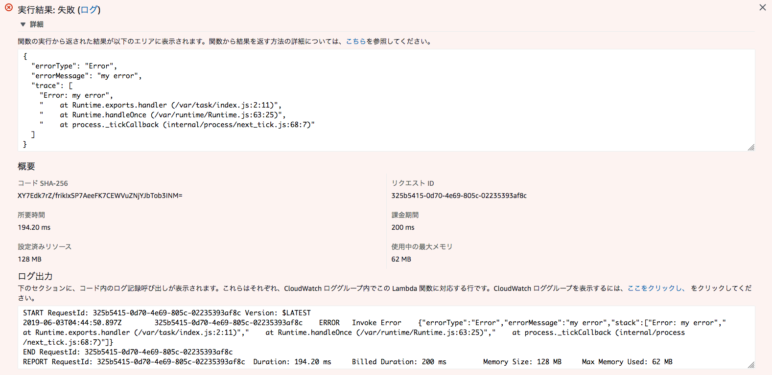 スクリーンショット 2019-06-03 13.45.37.png