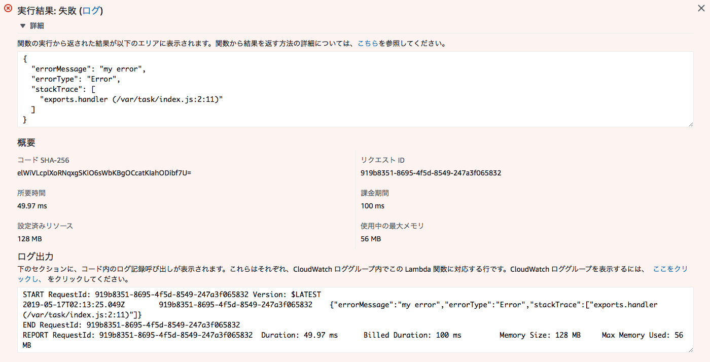 スクリーンショット 2019-05-17 11.13.40.png