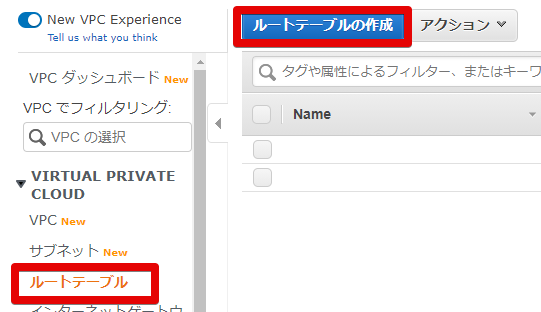 ルートテーブルの作成ルートテーブル _ VPC Management Console - Google Chrome 2.png