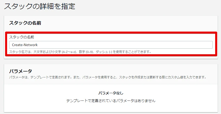 スタックの詳細CloudFormation - スタック - Google Chrome 2021-01-22 1.png