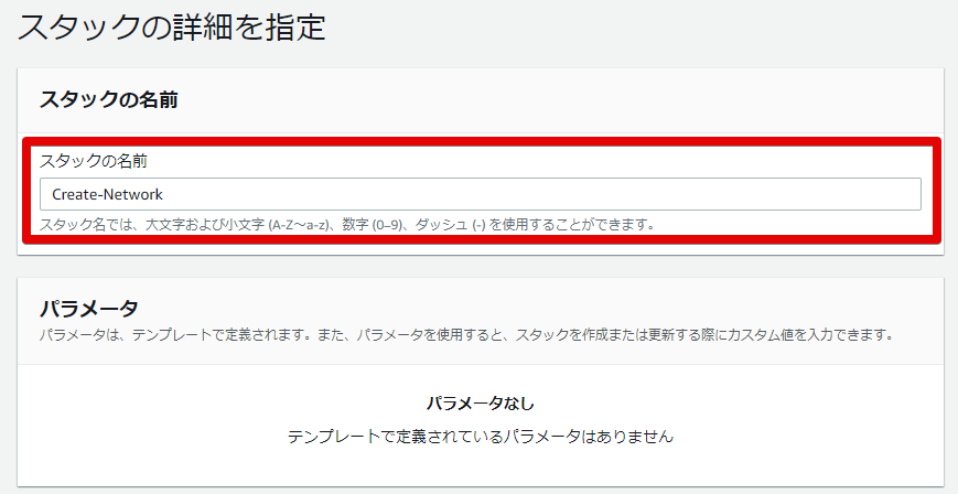 スタックの詳細CloudFormation - スタック - Google Chrome 2021-01-22 1.png
