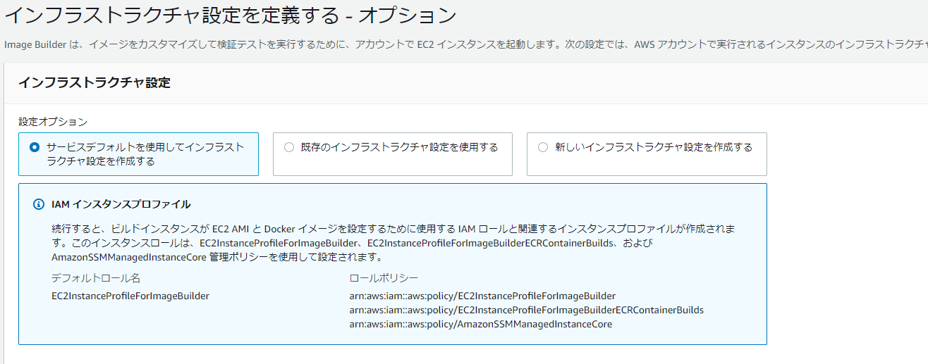 6EC2 Image Builder - Google Chrome 2021-10-09 09.28.png